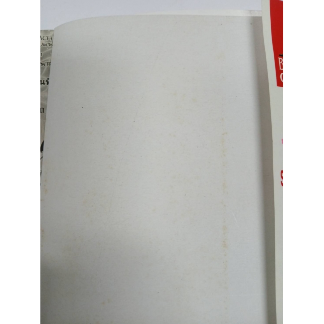 ดอกไม้ในสายธาร 5 (เล่มจบ) **รบกวนเลื่อนดูสภาพหนังสือก่อนการสั่งซื้อ**